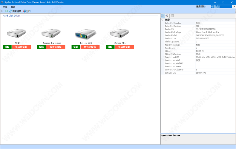 SysTools Hard Drive Data Recovery下载 - SysTools Hard Drive Data Recovery 14.0 破解版