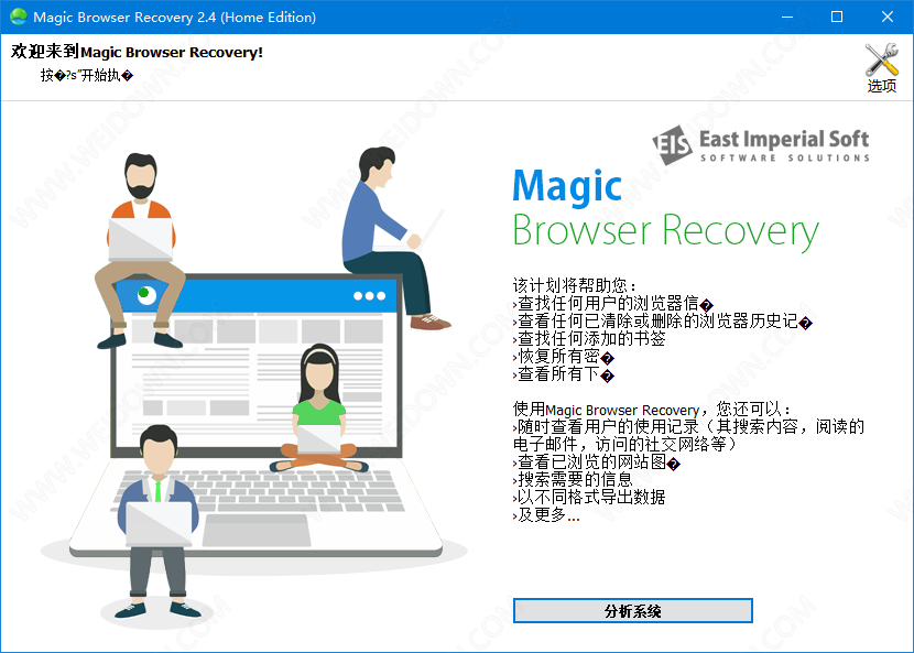 Magic Browser Recovery