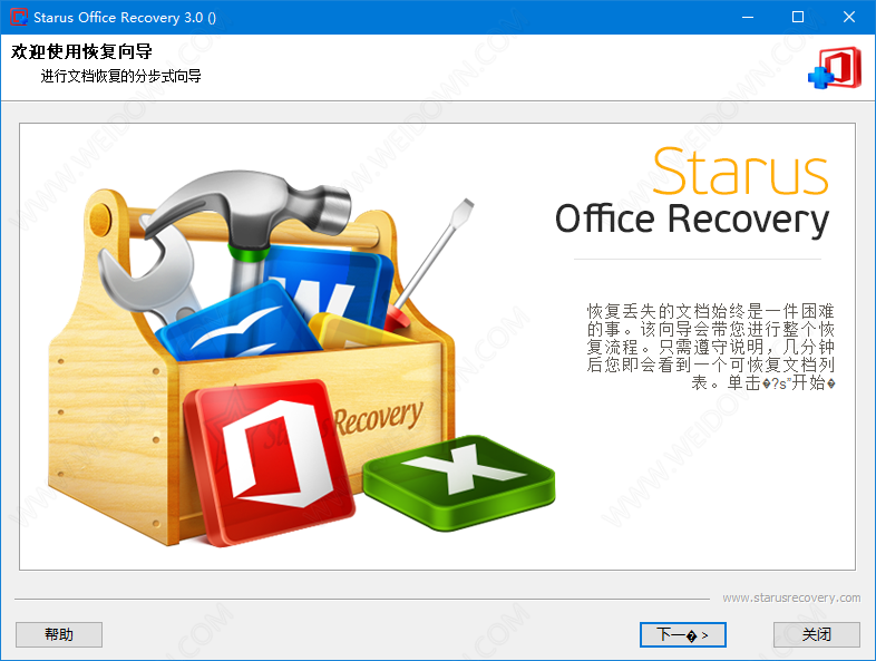 Starus Data Restore Pack