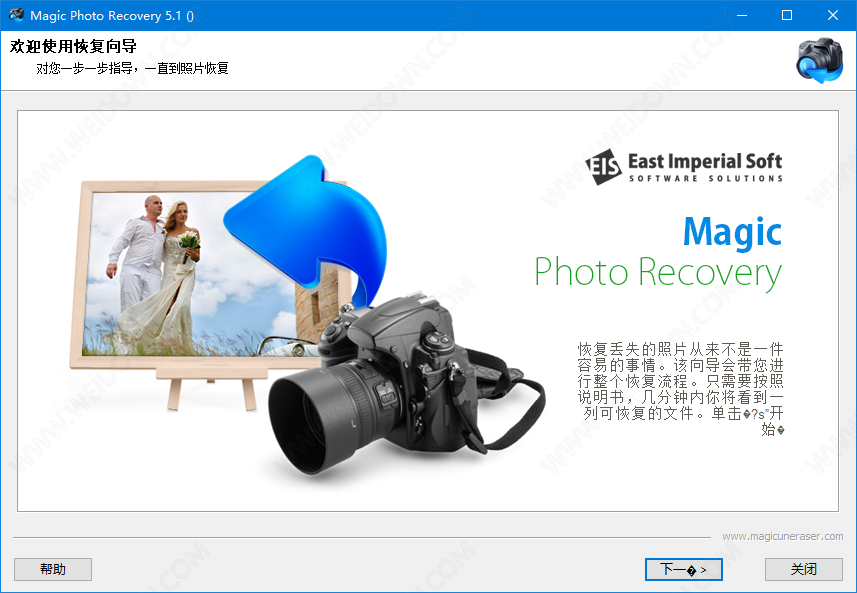 Starus Data Restore Pack下载 - Starus Data Restore Pack 4.0 中文破解版