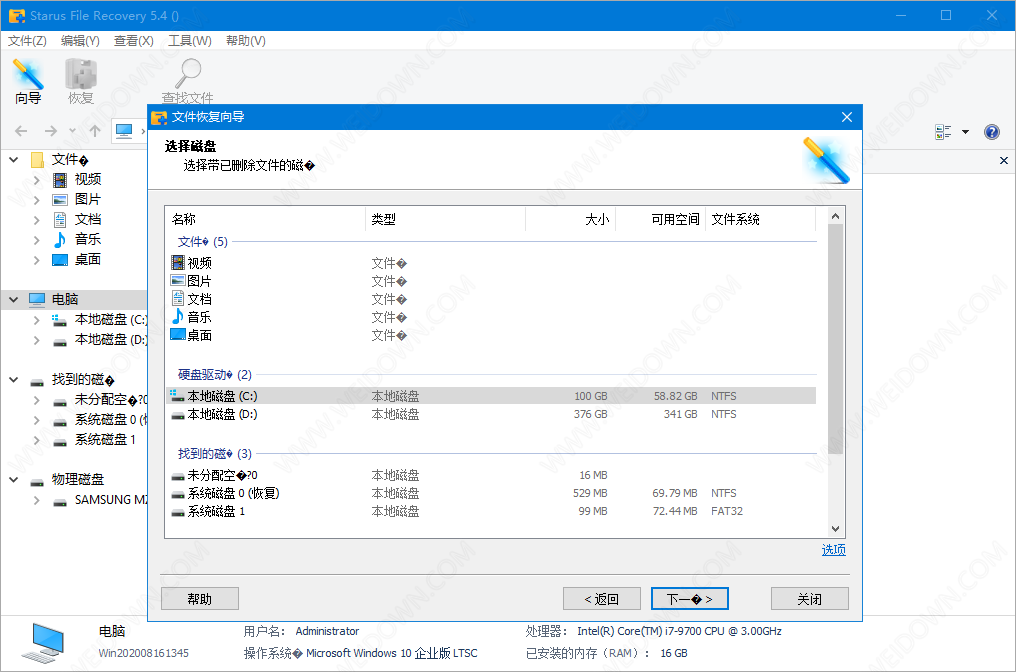 Starus File Recovery