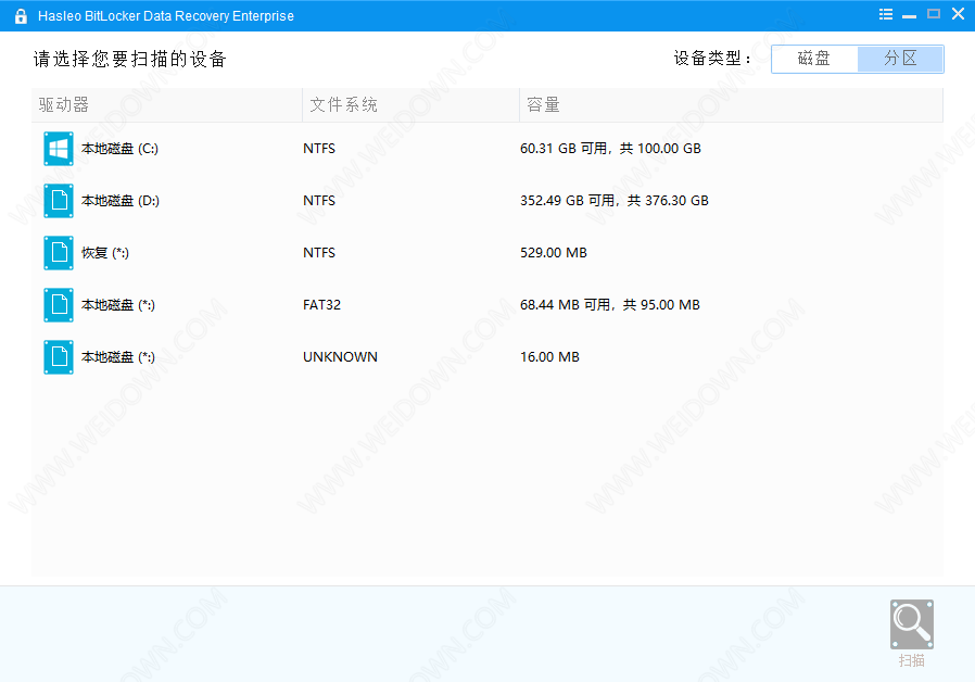 Hasleo BitLocker Data Recovery下载 - Hasleo BitLocker Data Recovery 5.9 中文破解版