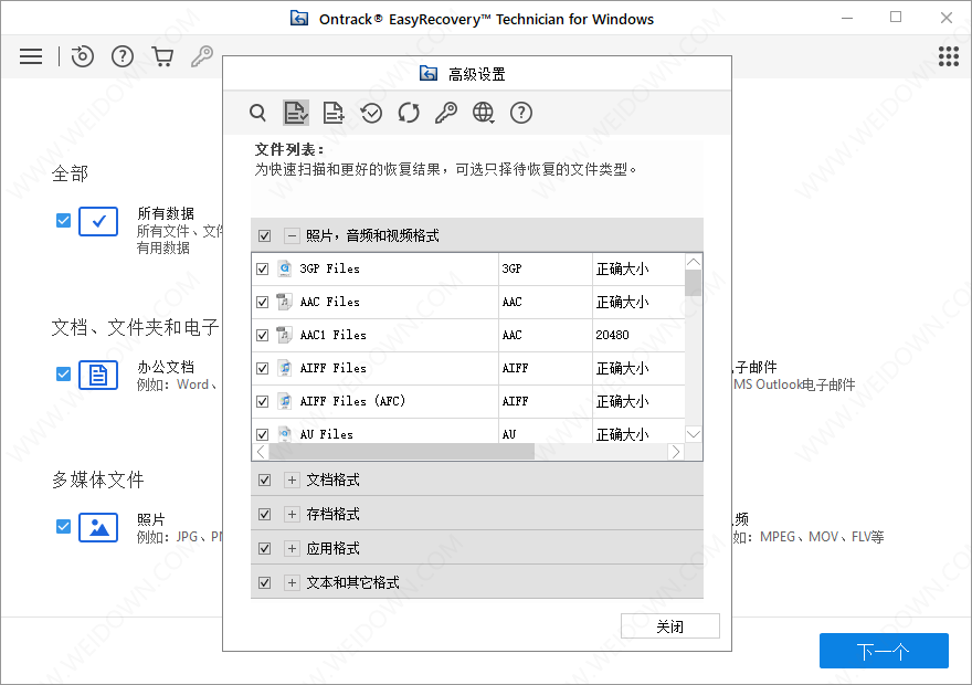 Ontrack EasyRecovery