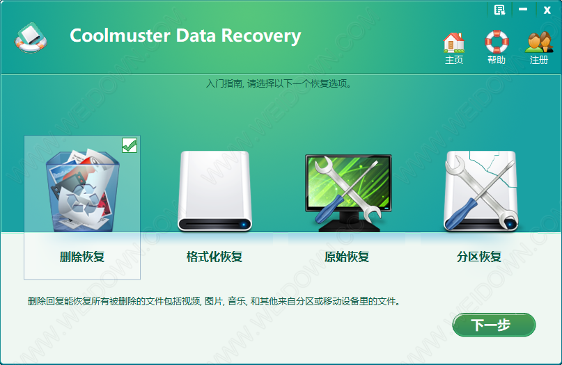 Coolmuster Data Recovery