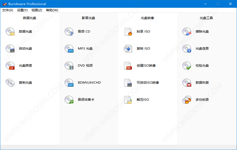 BurnAware Pro下载 - BurnAware Pro 13.9 绿色单文件版