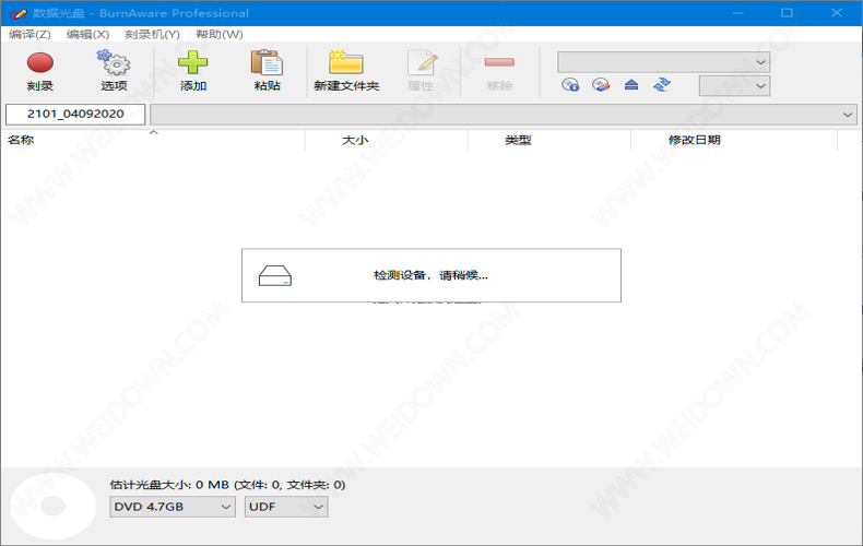 BurnAware Pro下载 - BurnAware Pro 13.9 绿色单文件版