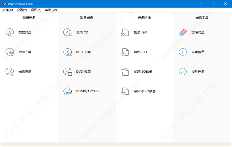 BurnAware下载 - BurnAware 光盘刻录工具 13.9 中文破解版