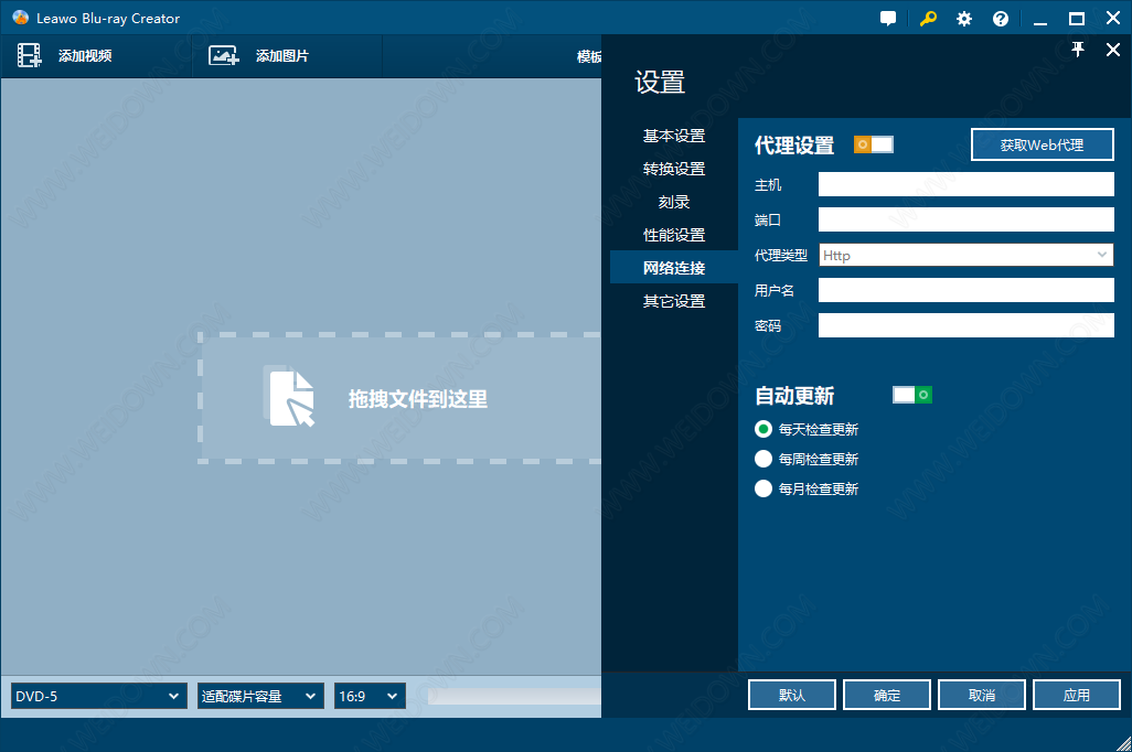 Leawo Blu-ray Creator下载 - Leawo Blu-ray Creator 8.3.0.3 中文破解版