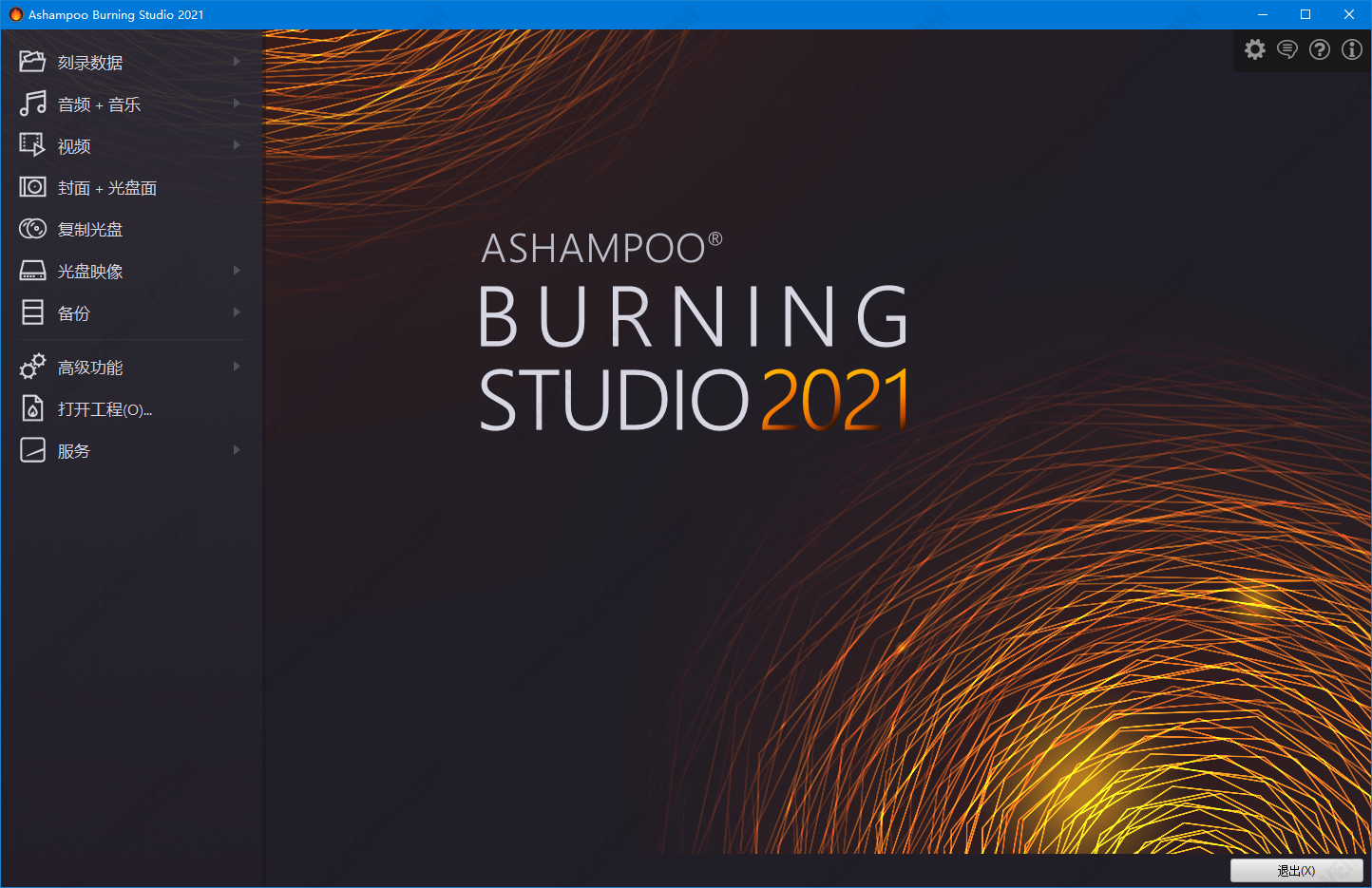 Ashampoo Burning Studio