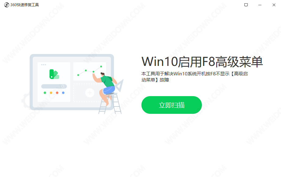 360快速修复工具下载 - 360快速修复工具 12.0.0.1002 官方版