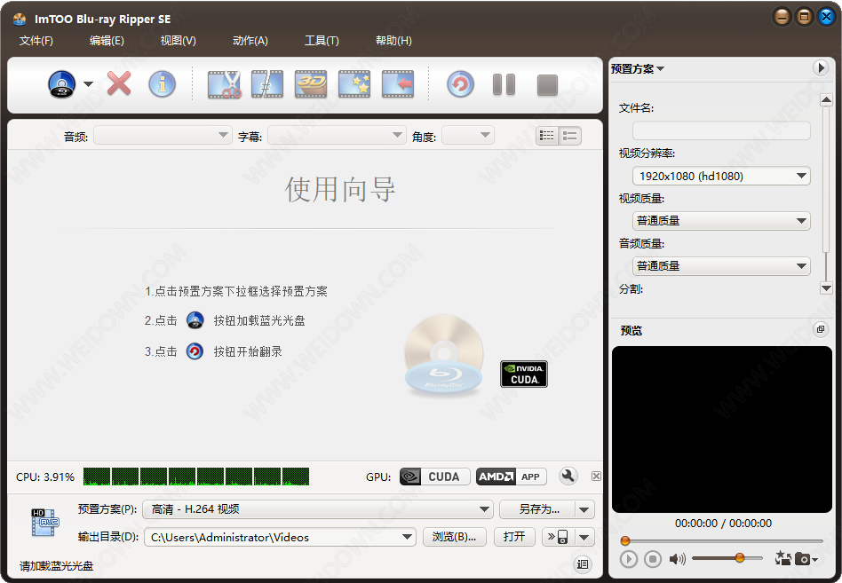 ImTOO Blu-ray Ripper SE下载 - ImTOO Blu-ray Ripper SE 7.1.1 中文破解版