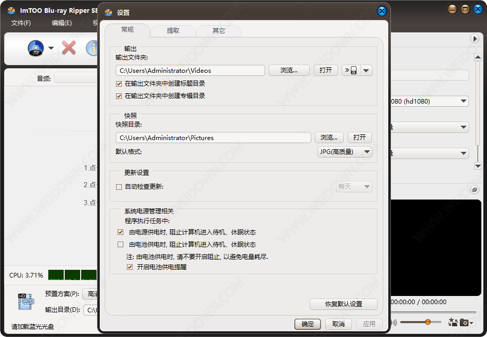 ImTOO Blu-ray Ripper SE下载 - ImTOO Blu-ray Ripper SE 7.1.1 中文破解版