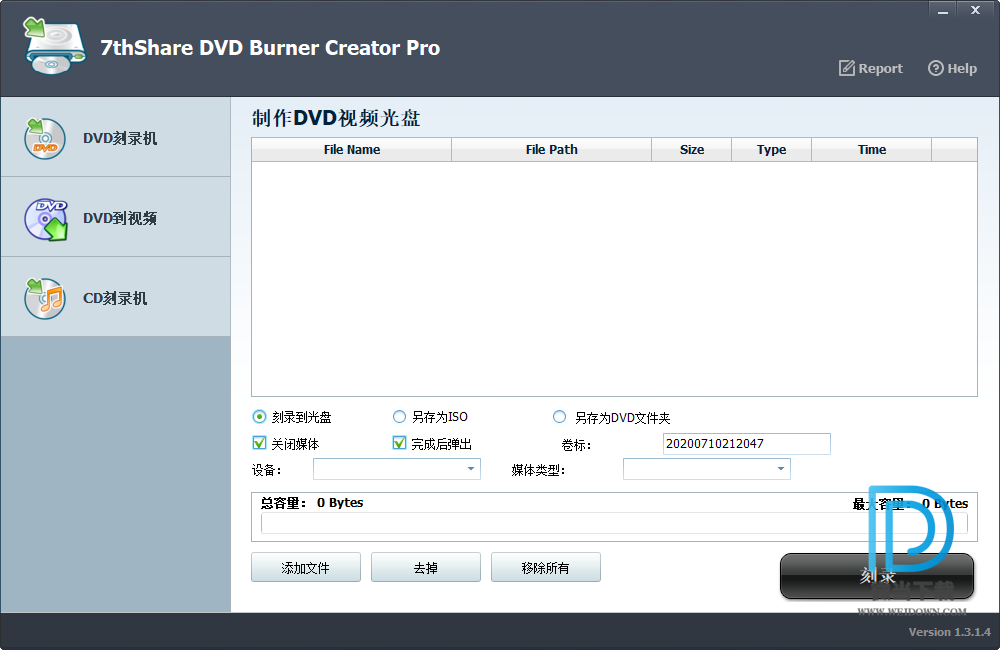 7thShare DVD Burner Creator Pro下载 - 7thShare DVD Burner Creator Pro DVD刻录软件 1.3.1.4 中文破解版