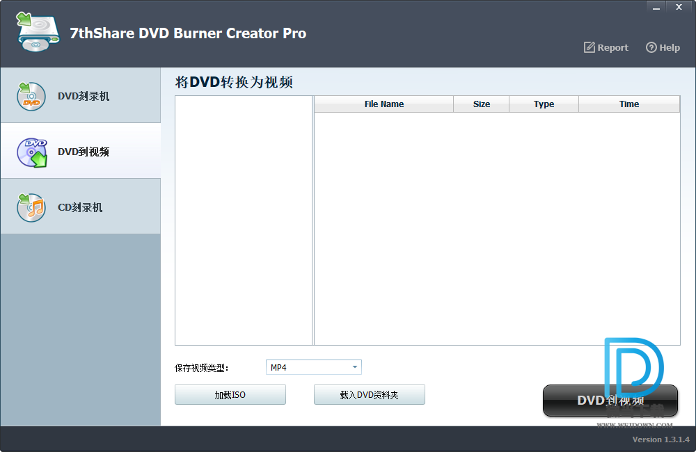 7thShare DVD Burner Creator Pro下载 - 7thShare DVD Burner Creator Pro DVD刻录软件 1.3.1.4 中文破解版