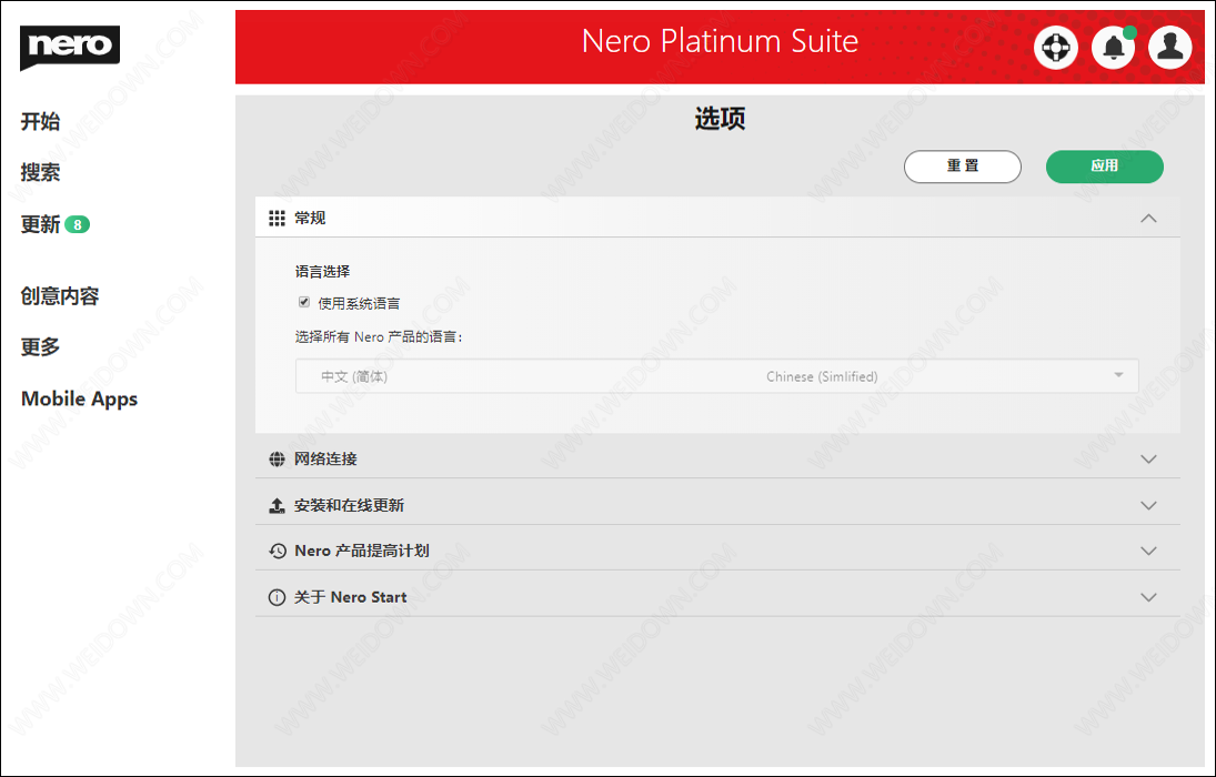 Nero Platinum Suite下载 - Nero Platinum Suite 2021 23.0.1010 中文破解版