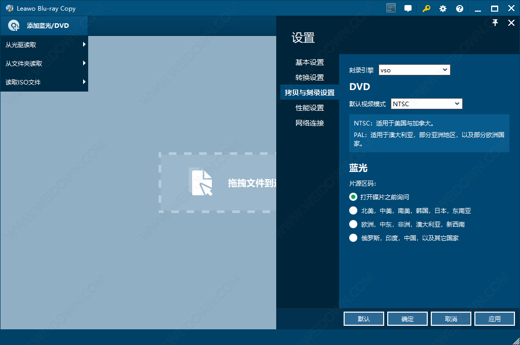 Leawo Blu-ray Copy下载 - Leawo Blu-ray Copy 8.3.0.3 中文破解版