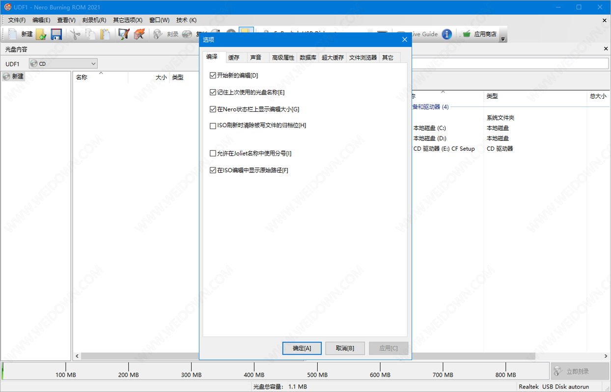 Nero Burning ROM下载 - Nero Burning ROM 2021 23.0.1.12 中文便携版