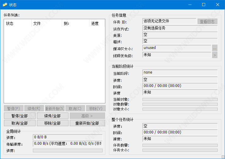 Copy Handler下载 - Copy Handler 1.46 绿色中文版