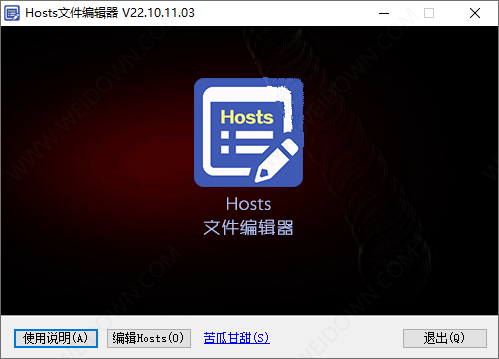 Hosts文件编辑器-1