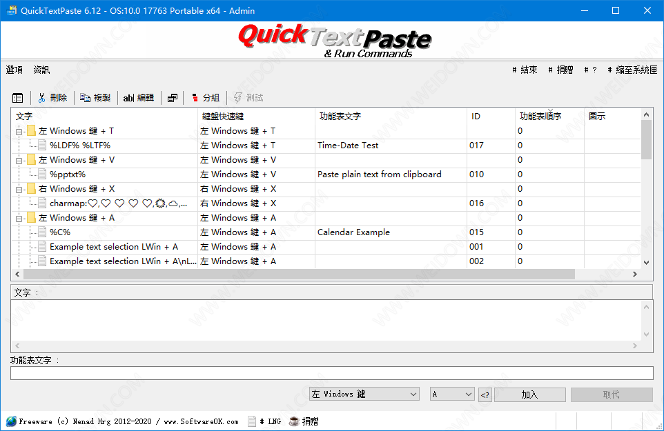 QuickTextPaste