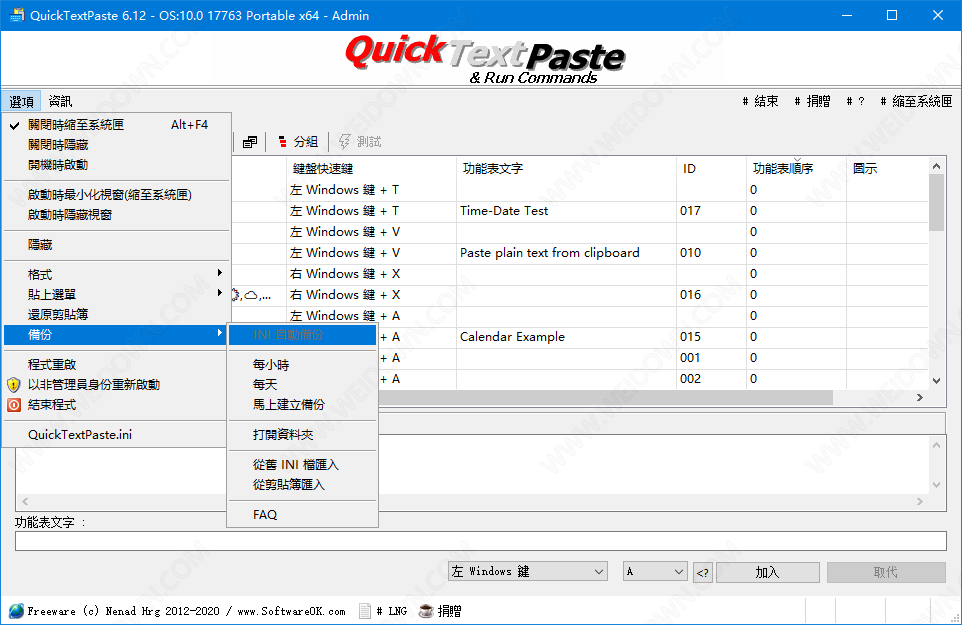 QuickTextPaste