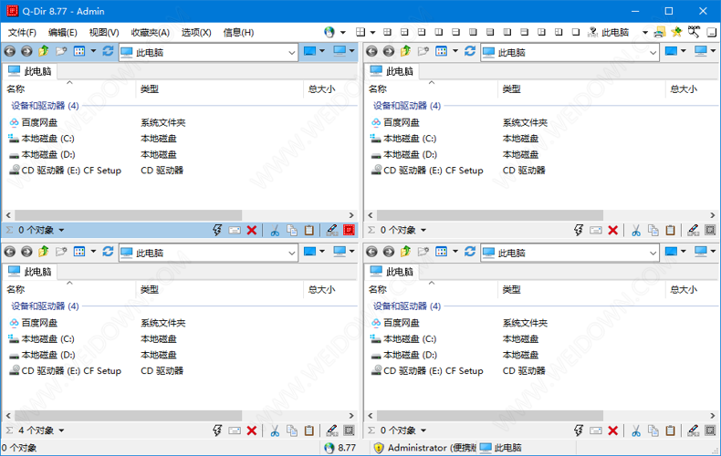 Q-Dir下载 - Q-Dir 11.11 中文绿色便携版