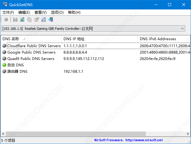 QuickSetDNS下载 - QuickSetDNS 1.31 官方中文绿色版