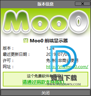 Moo0 Always on Top下载 - Moo0 Always on Top 窗口置顶工具 1.24 官方免费版