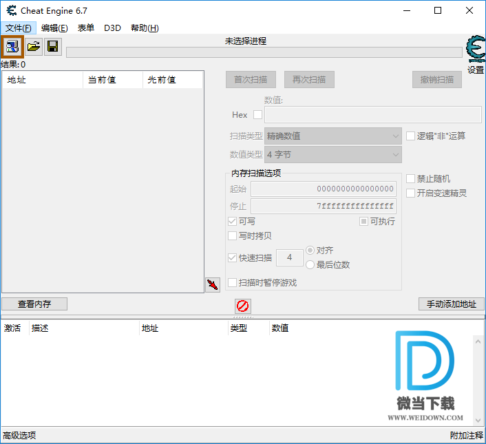 Cheat Engine下载 - Cheat Engine 内存修改编辑工具 6.8.3 汉化版