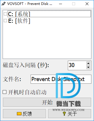 Prevent Disk Sleep下载 - Prevent Disk Sleep 防止驱动器休眠工具下载 2.3 汉化版