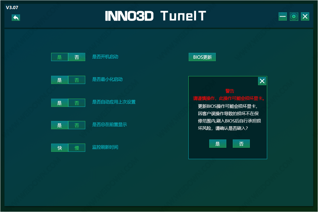 INNO3D显卡超频及RGB控制软件-2