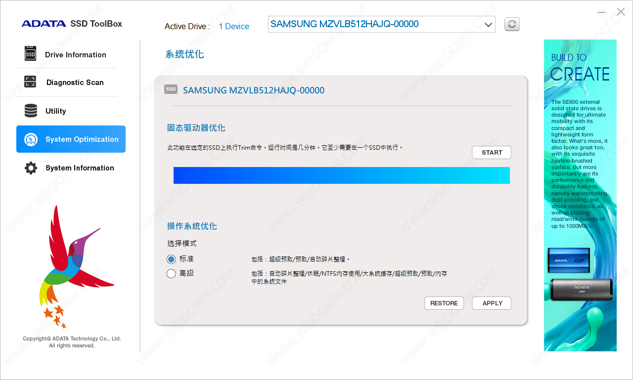 威刚固态硬盘工具