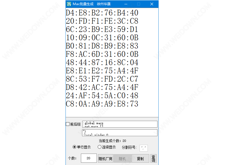 MAC批量生成下载 - MAC批量生成 1.3 免费版