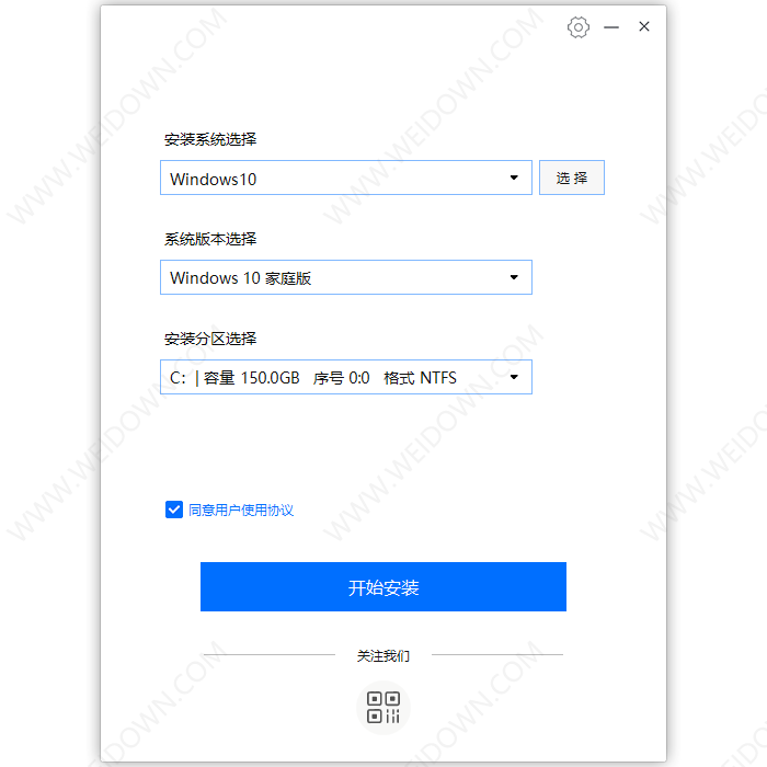 WinTool下载 - WinTool 1.0.1 轻巧版