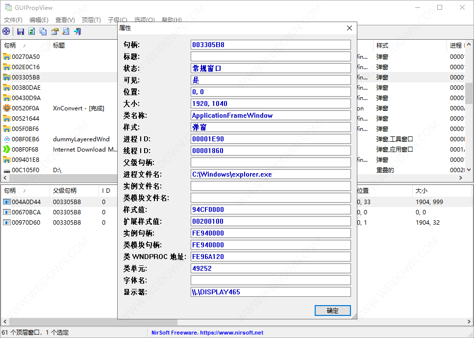 GUIPropView-2