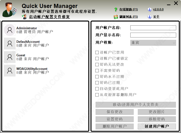 Quick User Manager-1