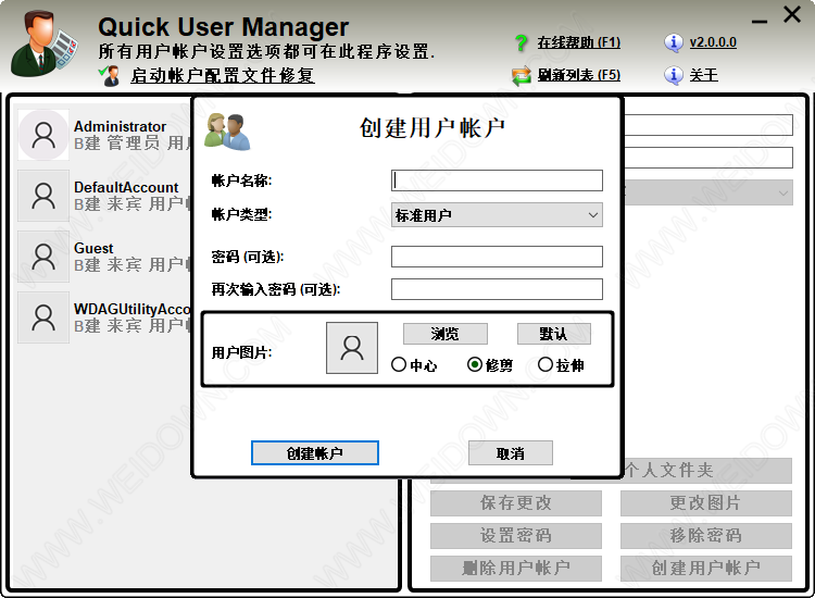 Quick User Manager-2