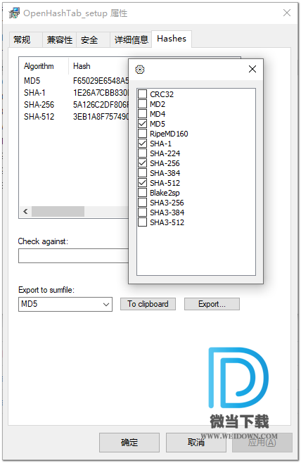 OpenHashTab下载 - OpenHashTab 查看文件哈希 2.1 免费版