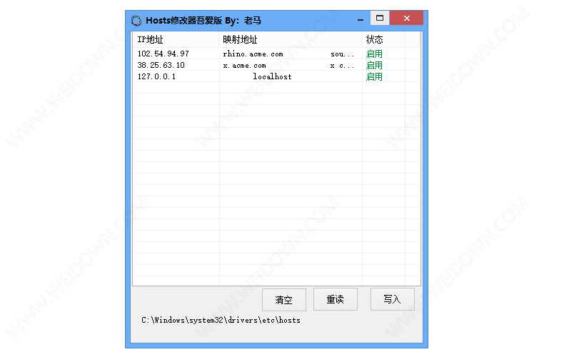 Hosts修改器吾爱版下载 - Hosts修改器吾爱版 1.0 免费版