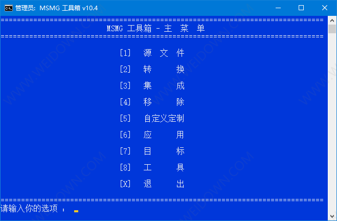 MSMG ToolKit下载 - MSMG ToolKit 系统精简工具 10.9 汉化版