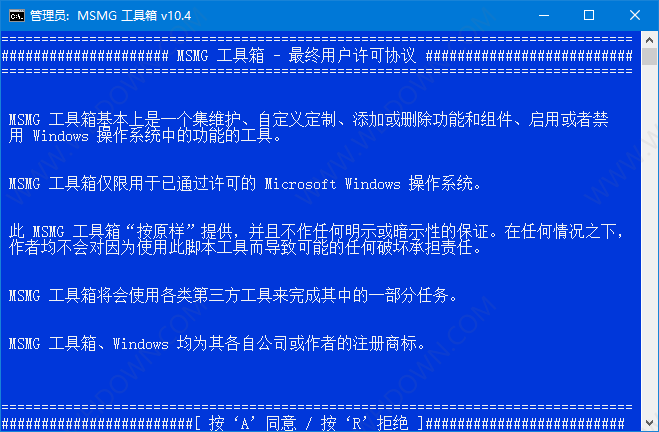 MSMG ToolKit下载 - MSMG ToolKit 系统精简工具 10.9 汉化版