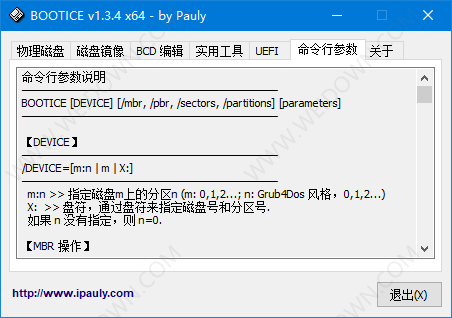 NT6快捷安装器