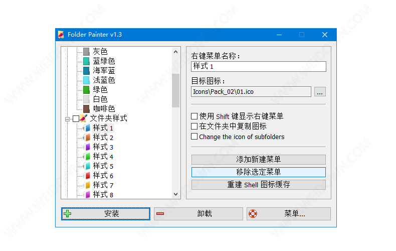 Folder Painter下载 - Folder Painter 1.3 绿色中文版