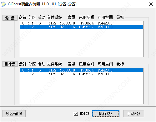 GGHOST硬盘安装器-2