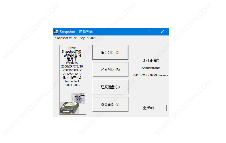 Drive SnapShot便携版下载 - Drive SnapShot 1.49.0.19043 中文注册便携版