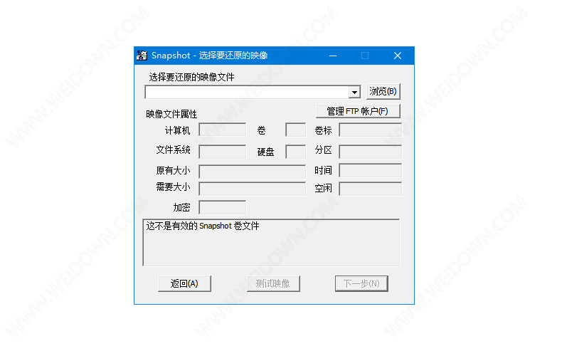 Drive SnapShot便携版下载 - Drive SnapShot 1.49.0.19043 中文注册便携版