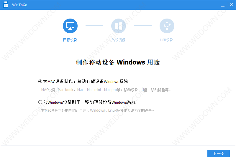 口袋系统WinToGo下载 - 口袋系统WinToGo 1.0.0.0 官方版