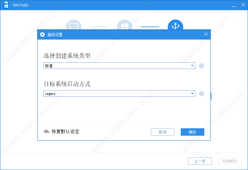 口袋系统WinToGo下载 - 口袋系统WinToGo 1.0.0.0 官方版