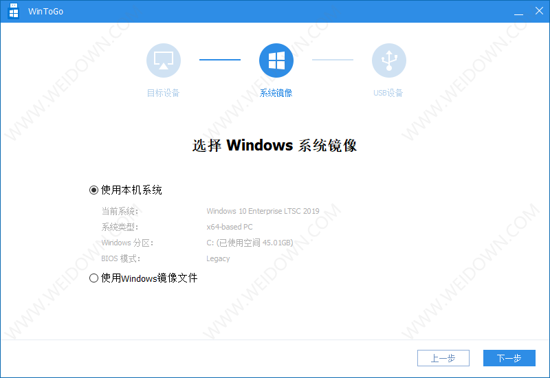 口袋系统WinToGo下载 - 口袋系统WinToGo 1.0.0.0 官方版