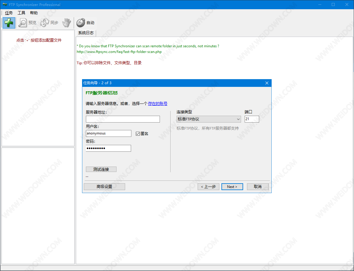 FTP Synchronizer